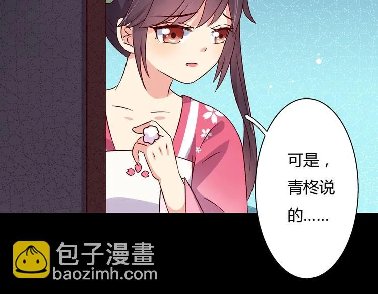 第33话 又粗又长又有心机 第39页
