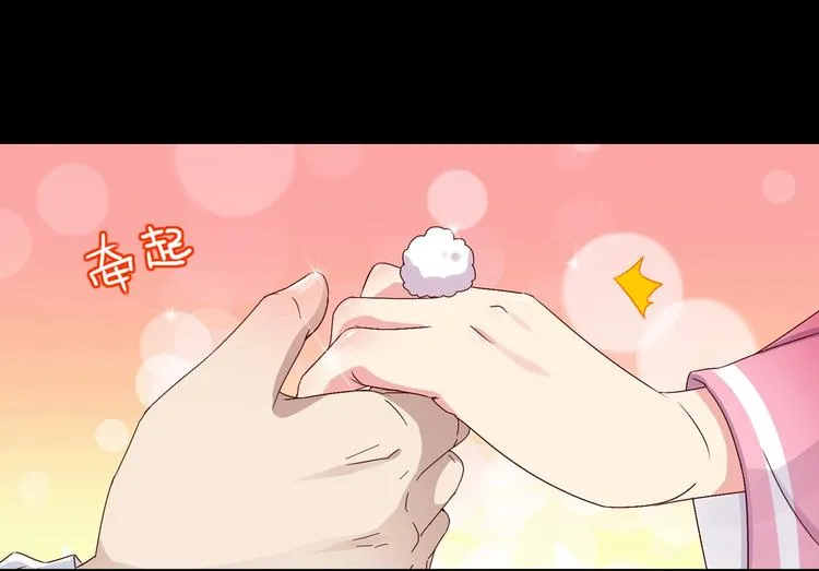 第33话 又粗又长又有心机 第44页