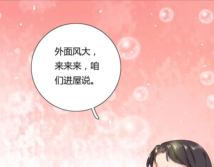 第33话 又粗又长又有心机 第45页