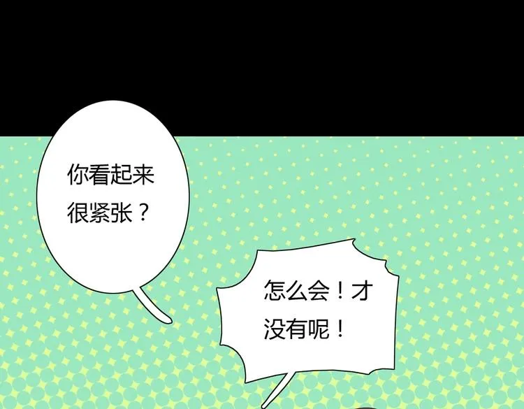 第33话 又粗又长又有心机 第49页