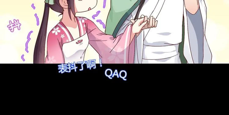 第33话 又粗又长又有心机 第53页