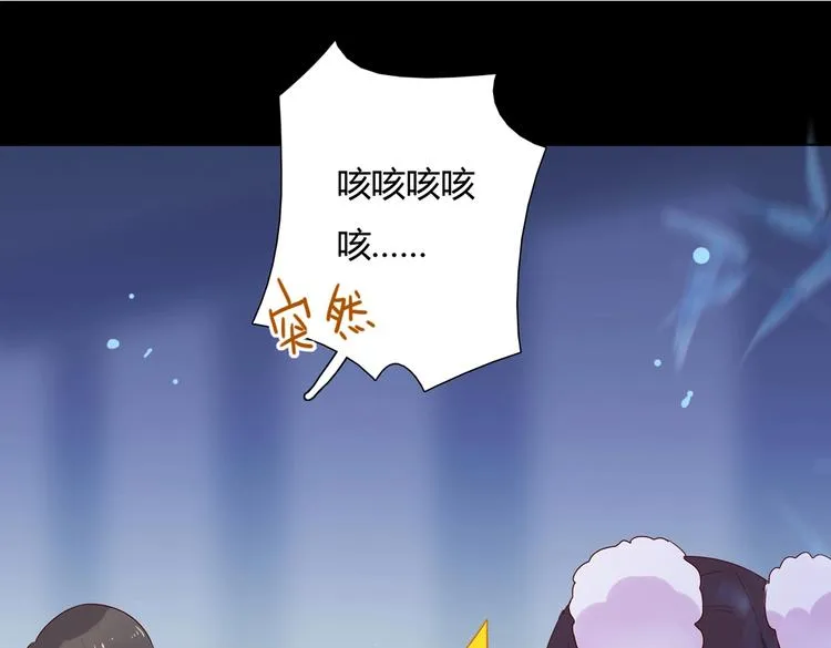 第33话 又粗又长又有心机 第54页