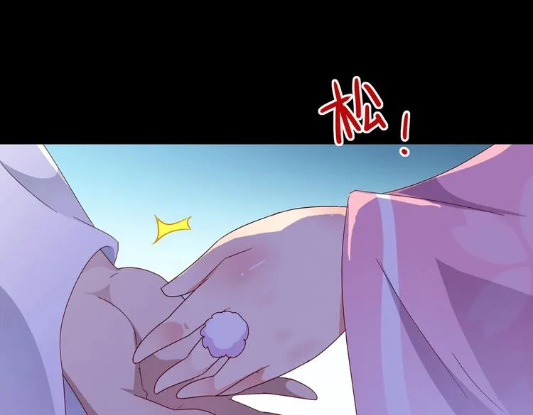 第33话 又粗又长又有心机 第57页