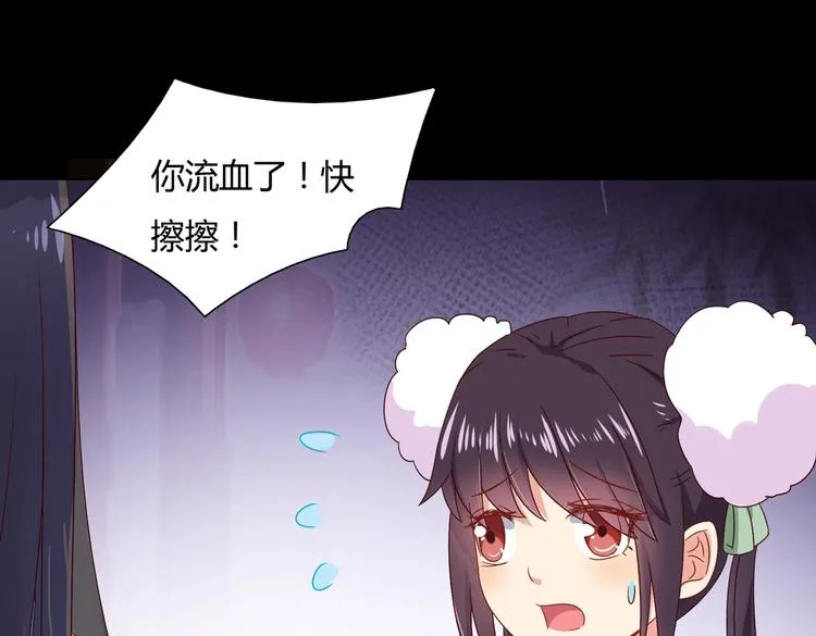 第33话 又粗又长又有心机 第66页
