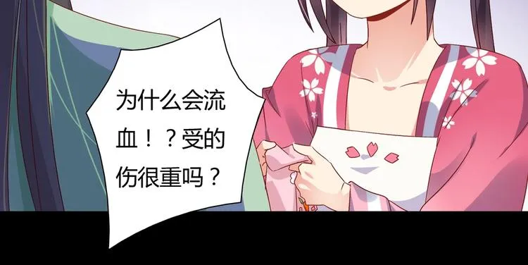 第33话 又粗又长又有心机 第67页