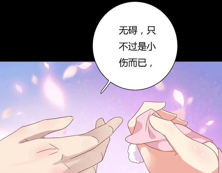 第33话 又粗又长又有心机 第68页