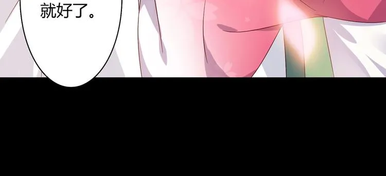 第33话 又粗又长又有心机 第72页