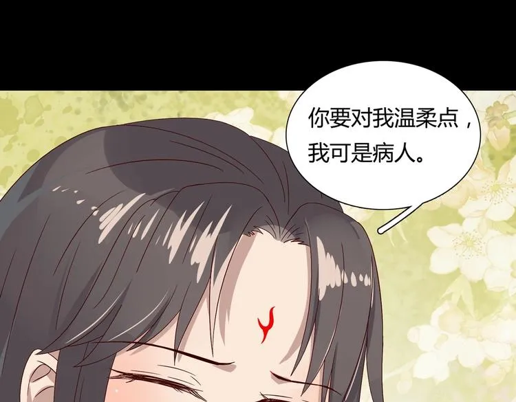 第33话 又粗又长又有心机 第75页