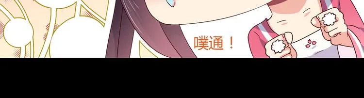 第33话 又粗又长又有心机 第79页
