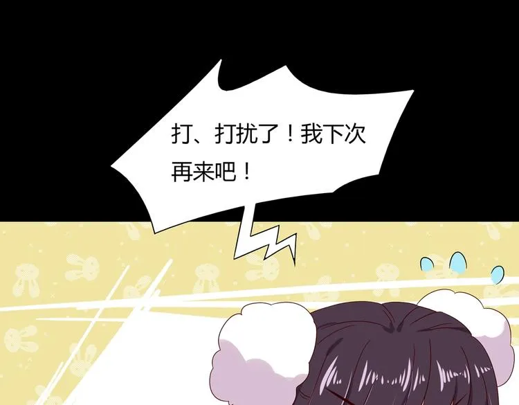 第33话 又粗又长又有心机 第80页