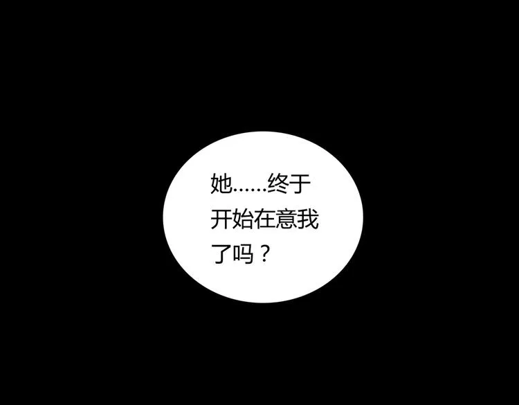 第33话 又粗又长又有心机 第85页