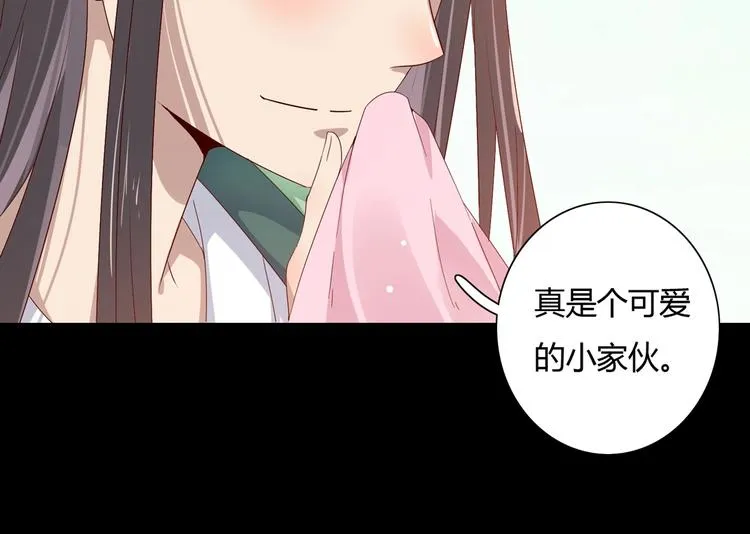 第33话 又粗又长又有心机 第88页
