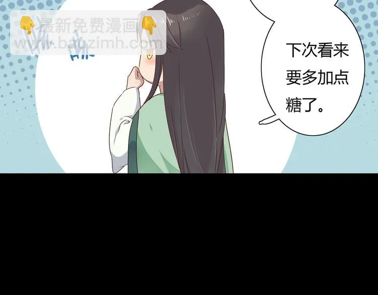 第33话 又粗又长又有心机 第90页