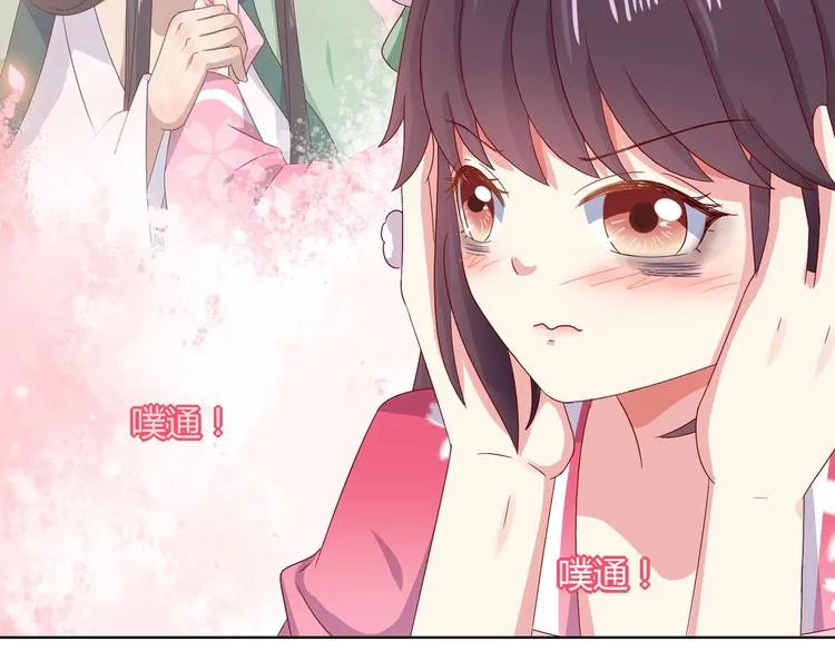 第34话 这看脸的兔啊 第9页