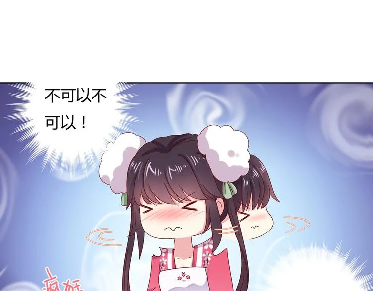 第34话 这看脸的兔啊 第11页