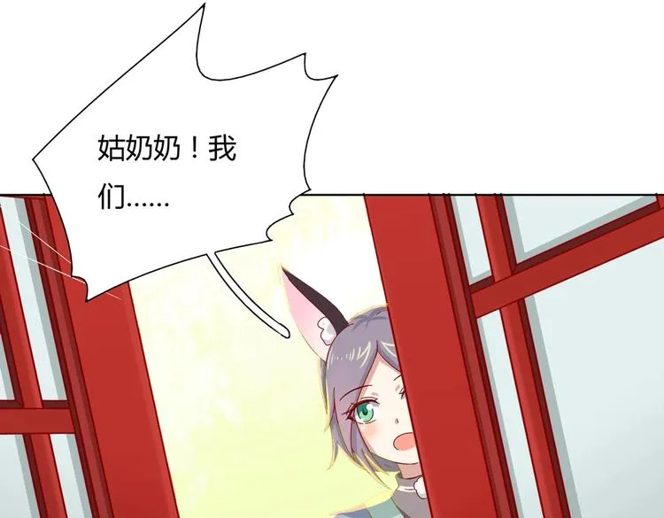 第34话 这看脸的兔啊 第18页