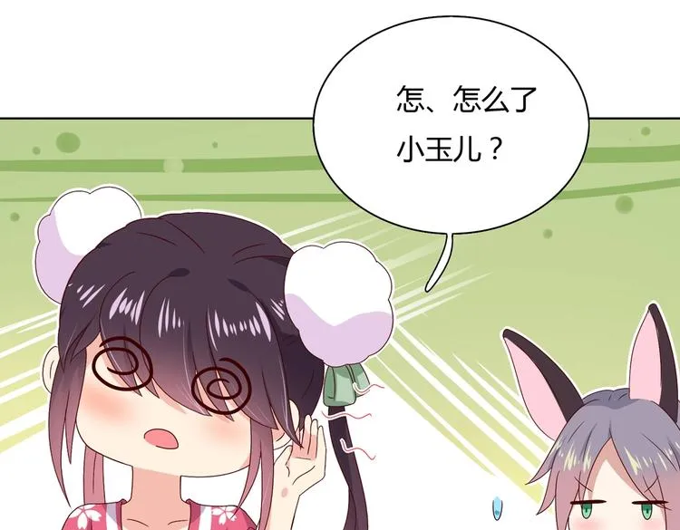 第34话 这看脸的兔啊 第26页