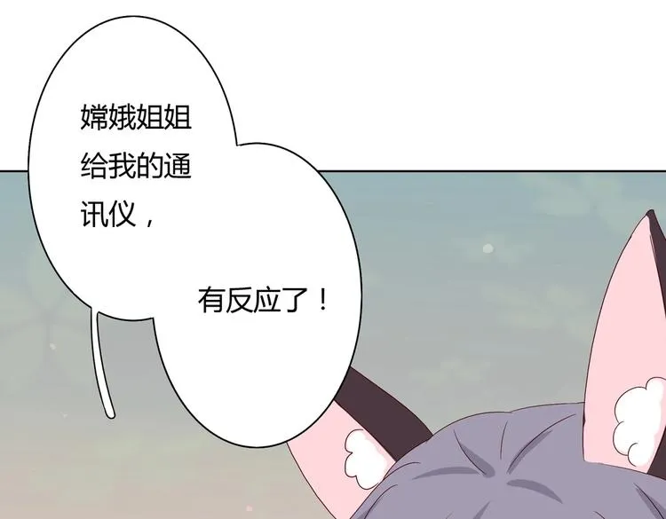 第34话 这看脸的兔啊 第28页