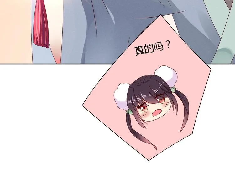 第34话 这看脸的兔啊 第30页