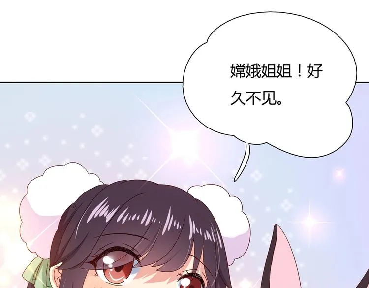第34话 这看脸的兔啊 第33页