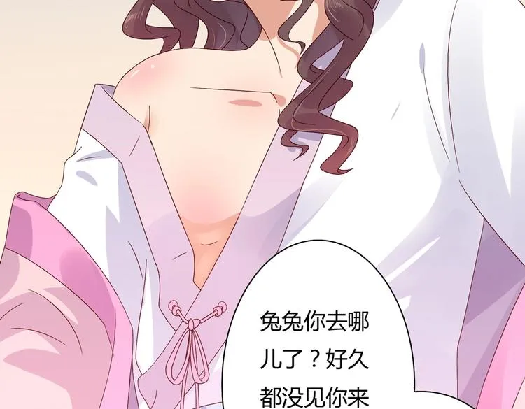 第34话 这看脸的兔啊 第37页