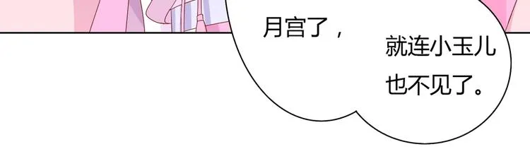 第34话 这看脸的兔啊 第38页