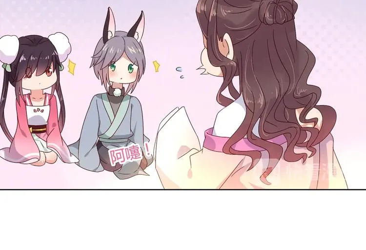 第34话 这看脸的兔啊 第40页