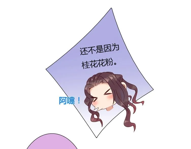 第34话 这看脸的兔啊 第43页