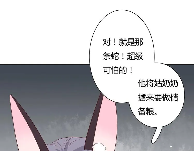 第34话 这看脸的兔啊 第50页