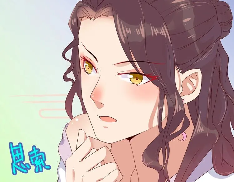 第34话 这看脸的兔啊 第54页