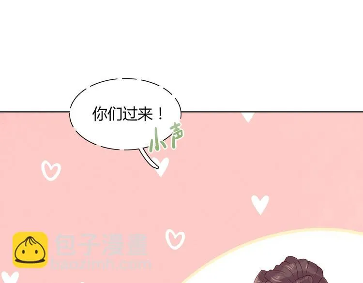 第34话 这看脸的兔啊 第58页