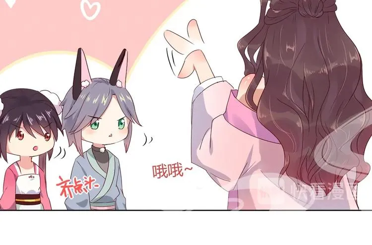第34话 这看脸的兔啊 第59页