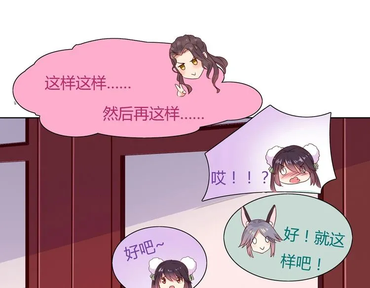 第34话 这看脸的兔啊 第60页