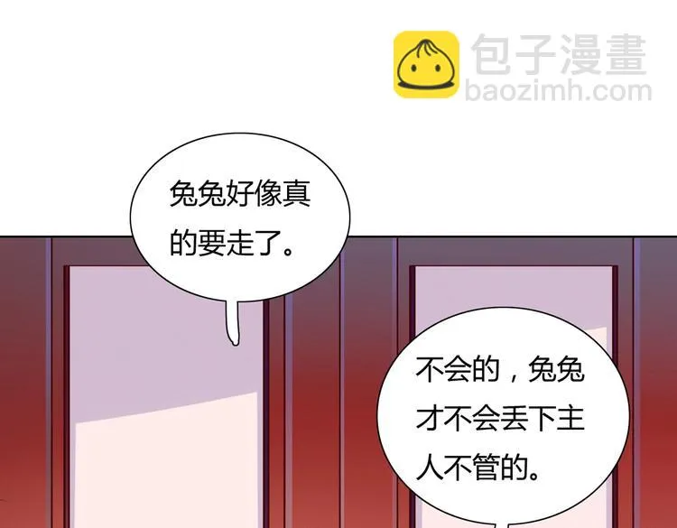第34话 这看脸的兔啊 第62页