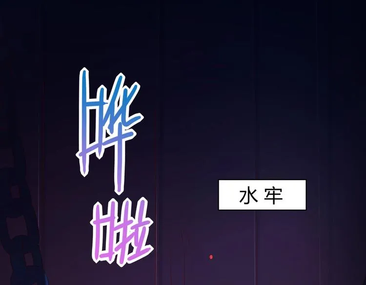 第34话 这看脸的兔啊 第65页