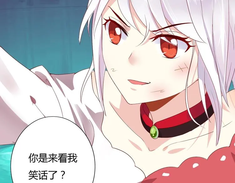 第34话 这看脸的兔啊 第77页
