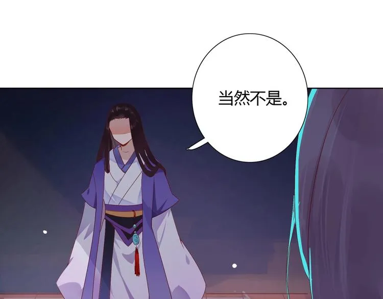 第34话 这看脸的兔啊 第79页