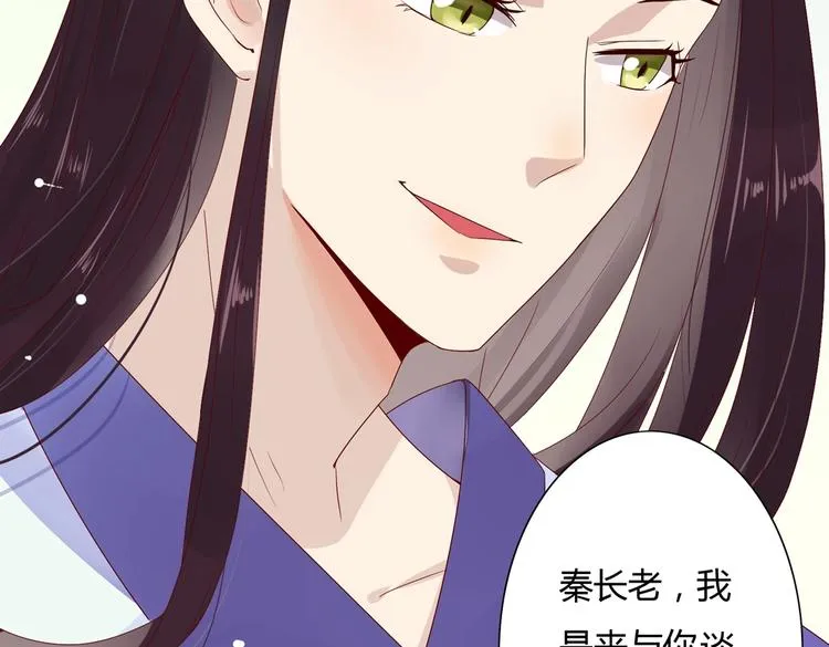 第34话 这看脸的兔啊 第82页