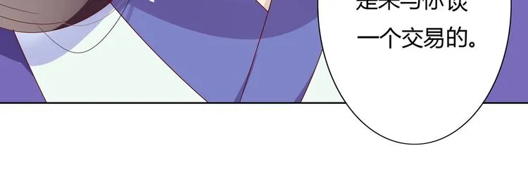 第34话 这看脸的兔啊 第83页