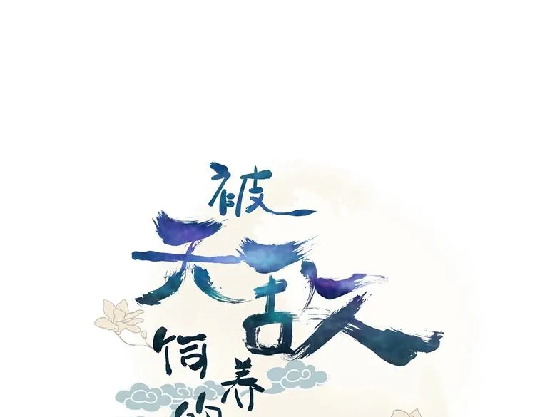 第35话 噗，不领情的好哥哥~ 第3页