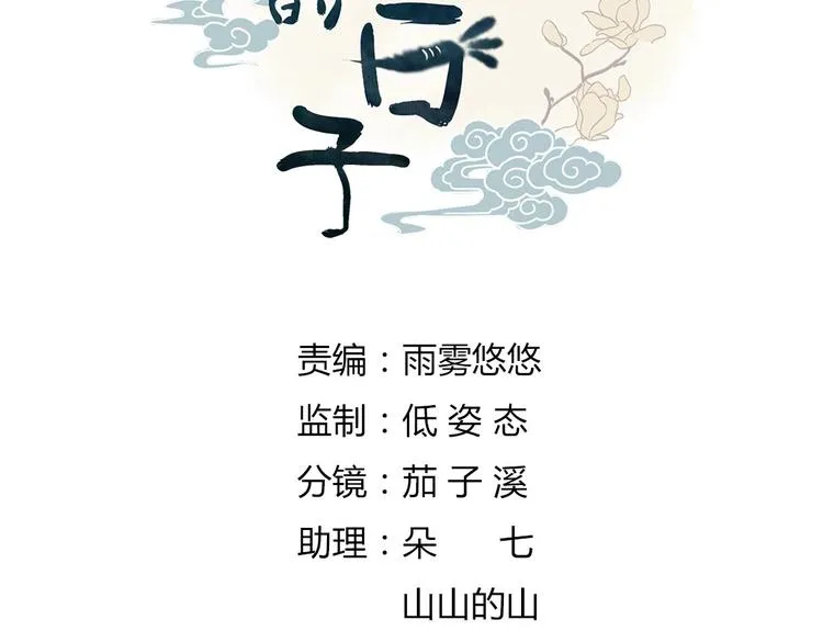 第35话 噗，不领情的好哥哥~ 第4页