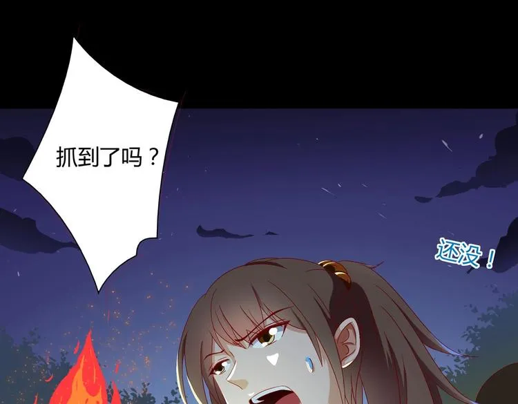 第35话 噗，不领情的好哥哥~ 第8页