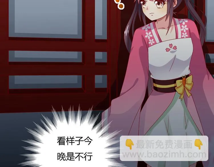 第35话 噗，不领情的好哥哥~ 第14页