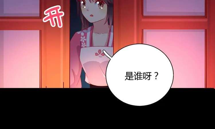 第35话 噗，不领情的好哥哥~ 第19页
