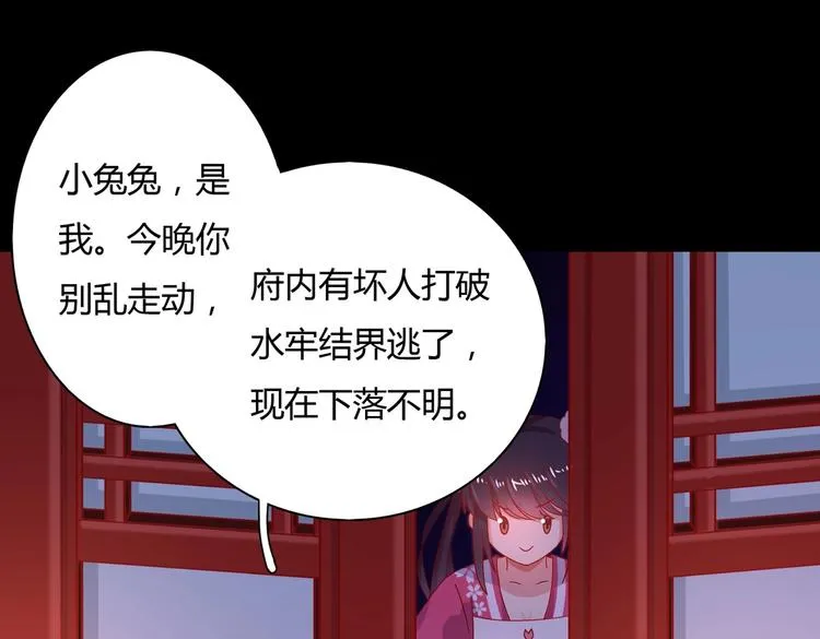 第35话 噗，不领情的好哥哥~ 第20页