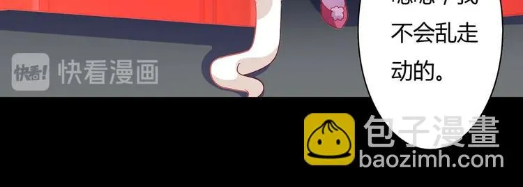 第35话 噗，不领情的好哥哥~ 第22页