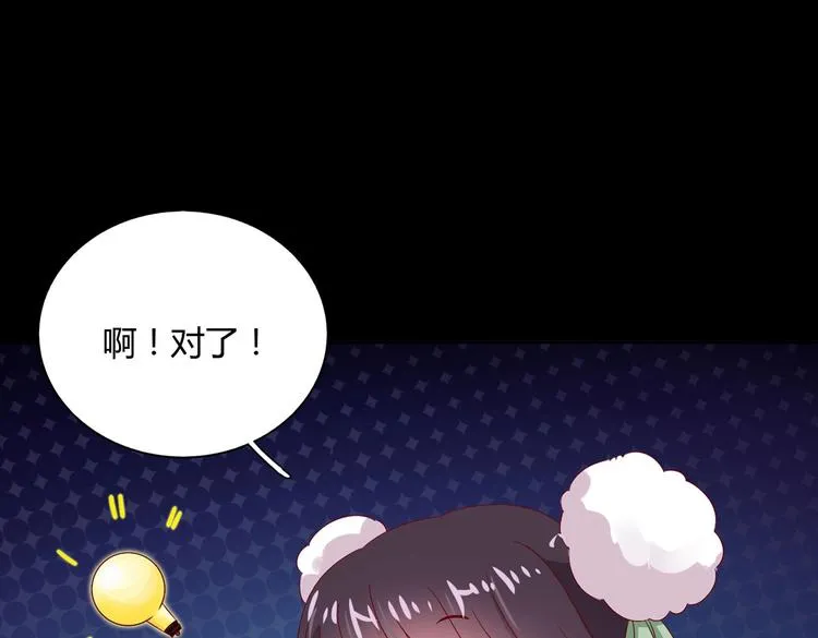 第35话 噗，不领情的好哥哥~ 第23页