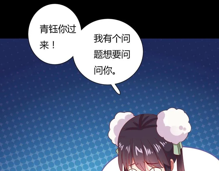第35话 噗，不领情的好哥哥~ 第26页
