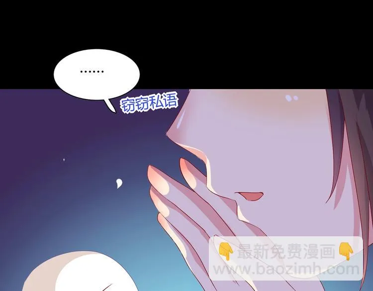 第35话 噗，不领情的好哥哥~ 第28页