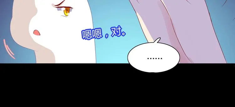 第35话 噗，不领情的好哥哥~ 第29页